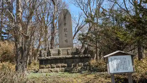 根室金刀比羅神社のその他建物