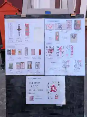 諏訪神社(東京都)