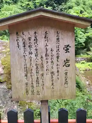 貴船神社(京都府)