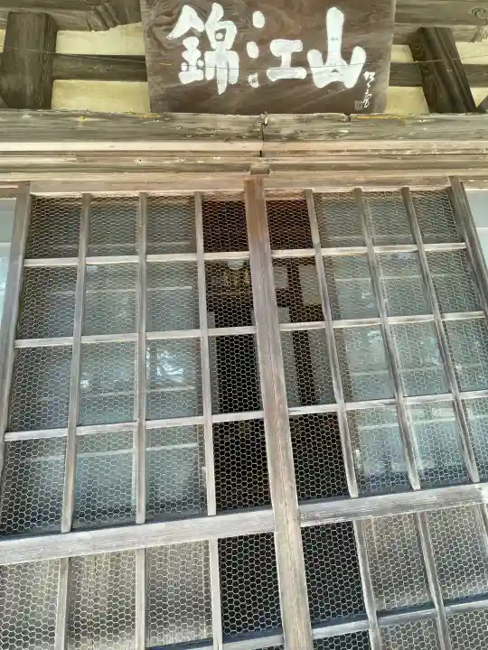 無量寺(愛知県)