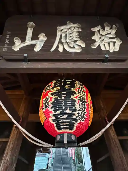 弘明寺(神奈川県)