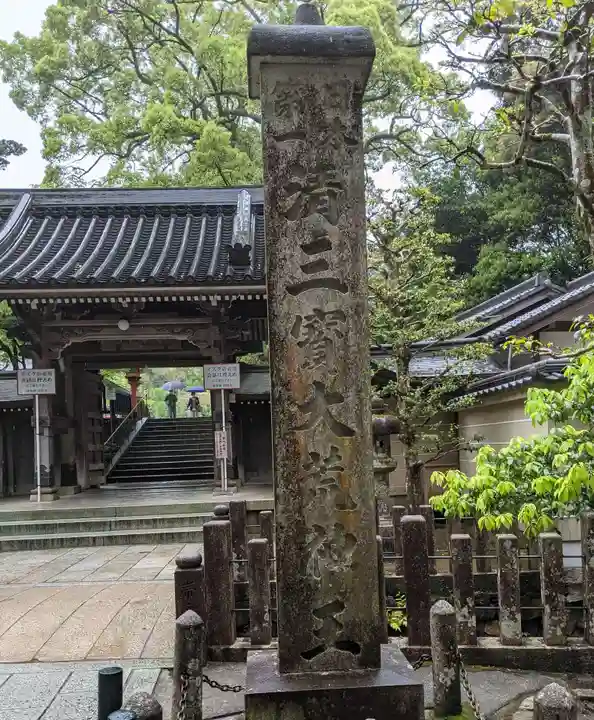 清荒神清澄寺の山門・神門