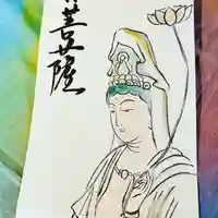 鳳仙寺(栃木県)