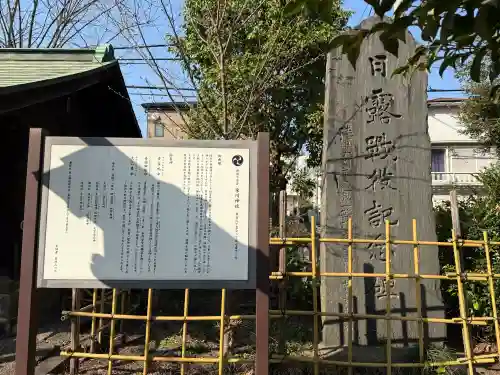 新宿下落合氷川神社の{uncategorized: "未分類", other: "その他", undefined: "問題あり", building: "その他建物", grave: "お墓", sacred_gate: "鳥居", guardian: "狛犬", statue: "像", buddha: "仏像", history: "歴史", nature: "自然", garden: "庭園", animal: "動物", pagoda: "塔", temizu: "手水舎", mountain_gate: "山門・神門", sanctuary: "本殿・本堂", subordinate: "末社・摂社", art: "芸術", scenery: "景色", jizo: "地蔵", ema: "絵馬", goshuin: "御朱印", omikuji: "おみくじ", items: "授与品その他", amulet: "お守り", goshuincho: "御朱印帳", eats: "食事", festival: "お祭り", votive_dance: "神楽", shichigosan: "七五三参", wedding: "結婚式", experience: "体験その他", initially: "初詣", around: "周辺", anti_infection: "感染症対策"}