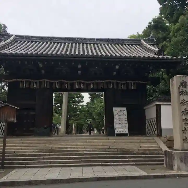 御香宮神社の山門・神門