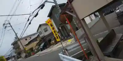 嵯峨油掛地蔵尊(京都府)