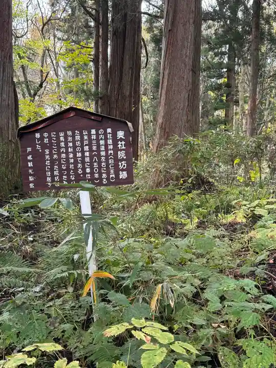 戸隠神社奥社(長野県)