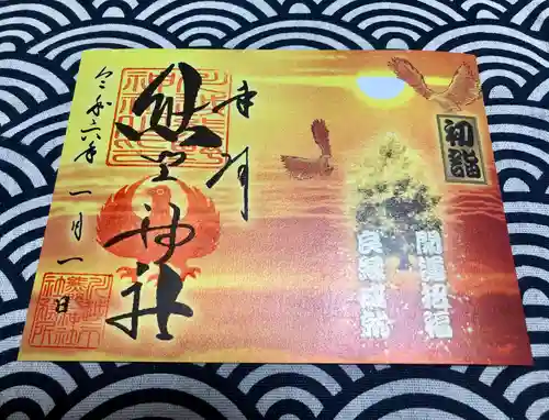 川越熊野神社の御朱印