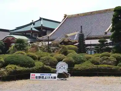 惣宗寺(栃木県)