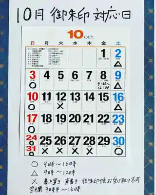 吉祥寺(愛知県)