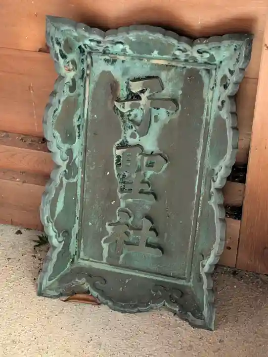 天津神社の{uncategorized: "未分類", other: "その他", undefined: "問題あり", building: "その他建物", grave: "お墓", sacred_gate: "鳥居", guardian: "狛犬", statue: "像", buddha: "仏像", history: "歴史", nature: "自然", garden: "庭園", animal: "動物", pagoda: "塔", temizu: "手水舎", mountain_gate: "山門・神門", sanctuary: "本殿・本堂", subordinate: "末社・摂社", art: "芸術", scenery: "景色", jizo: "地蔵", ema: "絵馬", goshuin: "御朱印", omikuji: "おみくじ", items: "授与品その他", amulet: "お守り", goshuincho: "御朱印帳", eats: "食事", festival: "お祭り", votive_dance: "神楽", shichigosan: "七五三参", wedding: "結婚式", experience: "体験その他", initially: "初詣", around: "周辺", anti_infection: "感染症対策"}