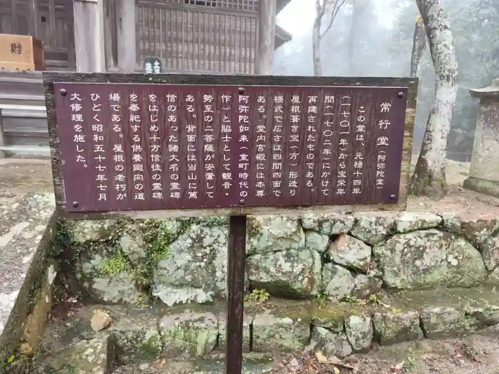 光明寺(兵庫県)