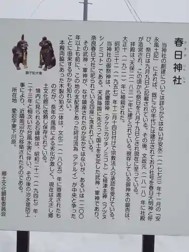 春日神社(岩手県)