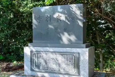 濱田護國神社(島根県)