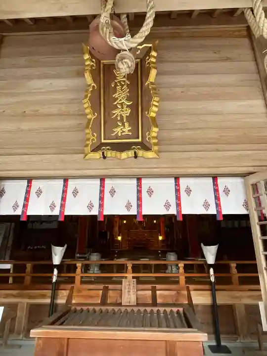 黒髪神社の本殿・本堂