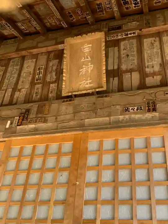 白山神社(群馬県)