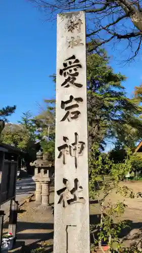 愛宕神社（横須賀）の{uncategorized: "未分類", other: "その他", undefined: "問題あり", building: "その他建物", grave: "お墓", sacred_gate: "鳥居", guardian: "狛犬", statue: "像", buddha: "仏像", history: "歴史", nature: "自然", garden: "庭園", animal: "動物", pagoda: "塔", temizu: "手水舎", mountain_gate: "山門・神門", sanctuary: "本殿・本堂", subordinate: "末社・摂社", art: "芸術", scenery: "景色", jizo: "地蔵", ema: "絵馬", goshuin: "御朱印", omikuji: "おみくじ", items: "授与品その他", amulet: "お守り", goshuincho: "御朱印帳", eats: "食事", festival: "お祭り", votive_dance: "神楽", shichigosan: "七五三参", wedding: "結婚式", experience: "体験その他", initially: "初詣", around: "周辺", anti_infection: "感染症対策"}