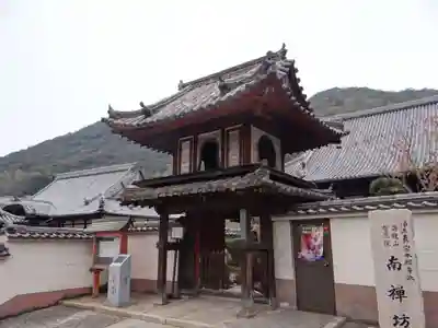 南禅坊(広島県)