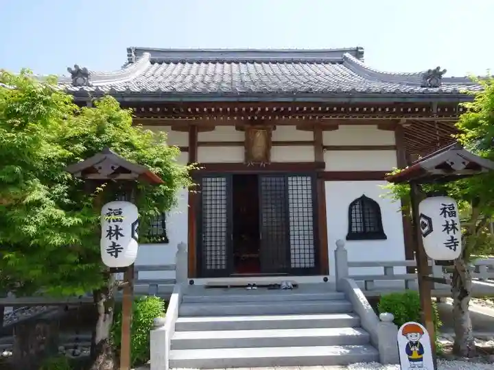 福林寺(滋賀県)