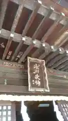 新曽氷川神社(埼玉県)