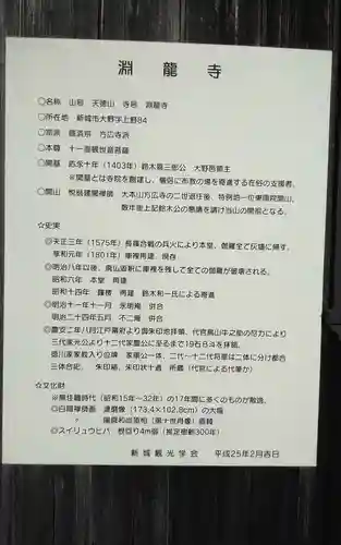 宝珠院(愛知県)