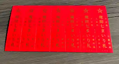 安倍文殊院 (奈良県)