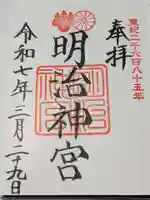 明治神宮(東京都)