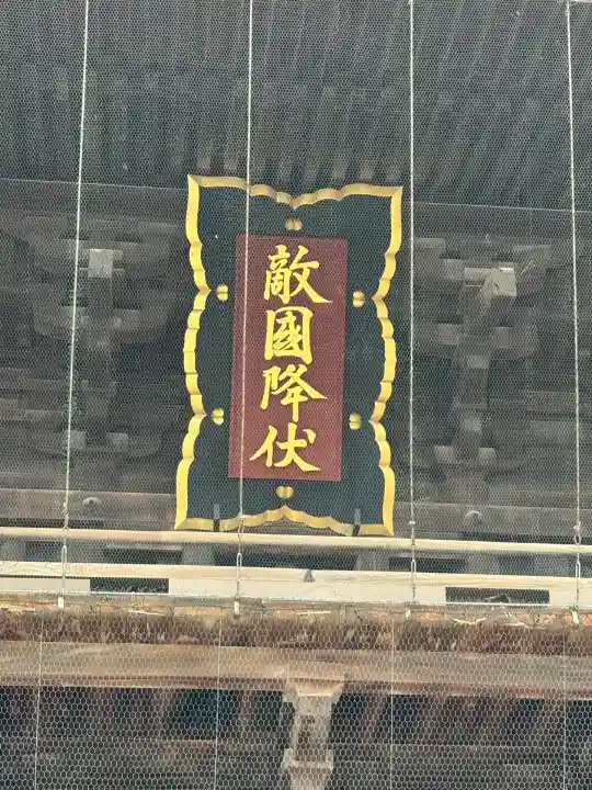 筥崎宮(福岡県)