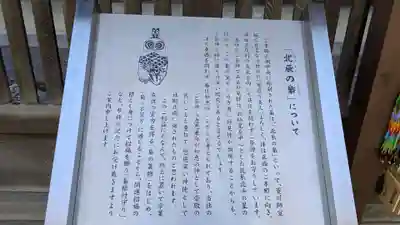 秩父神社の歴史