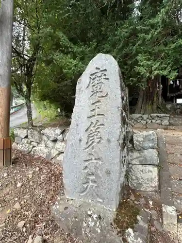 鎮神社(長野県)