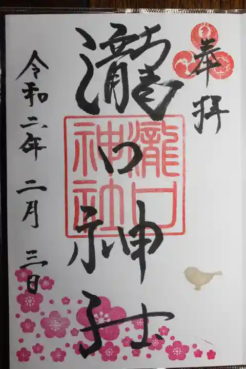 玉前神社(千葉県)