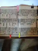 立野神社(茨城県)