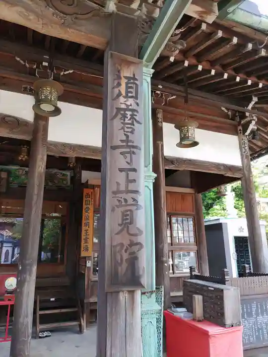 正覚院の本殿・本堂