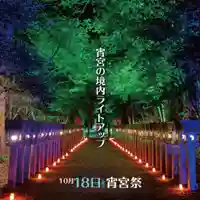 村屋坐弥冨都比売神社(奈良県)