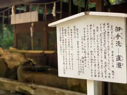 賀茂御祖神社（下鴨神社）の歴史