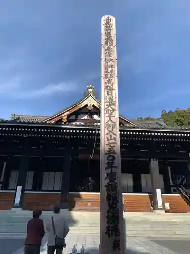 久遠寺(山梨県)