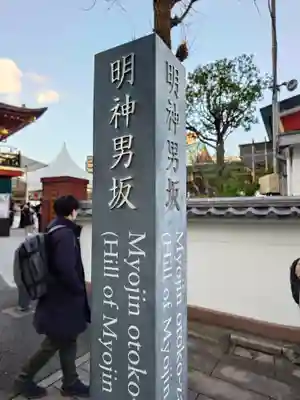 神田神社（神田明神）(東京都)