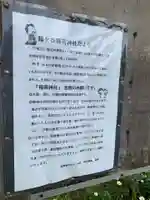 稲荷神社のその他建物