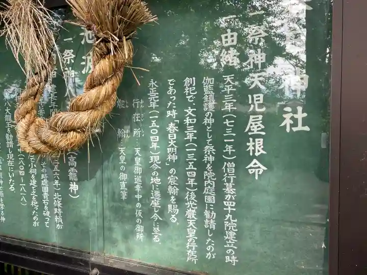 春日神社(滋賀県)