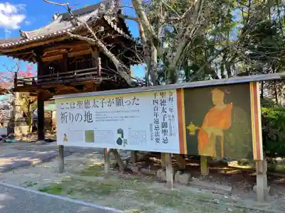 伊勢の国 四天王寺のその他建物