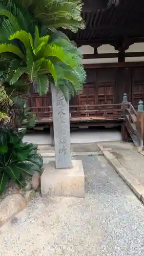 長遠寺(兵庫県)