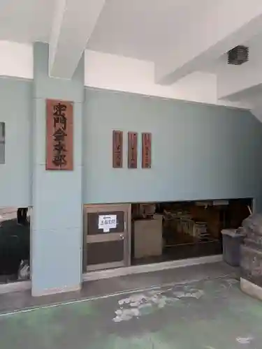 真成院(東京都)