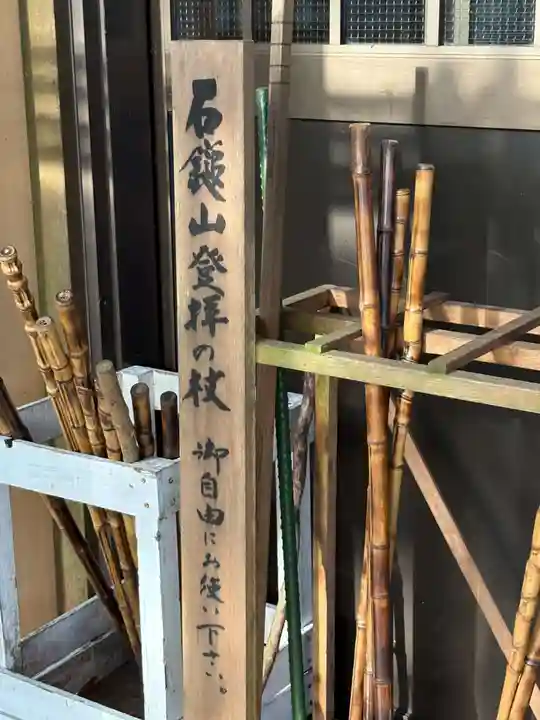 石鎚神社 土小屋遥拝殿(愛媛県)