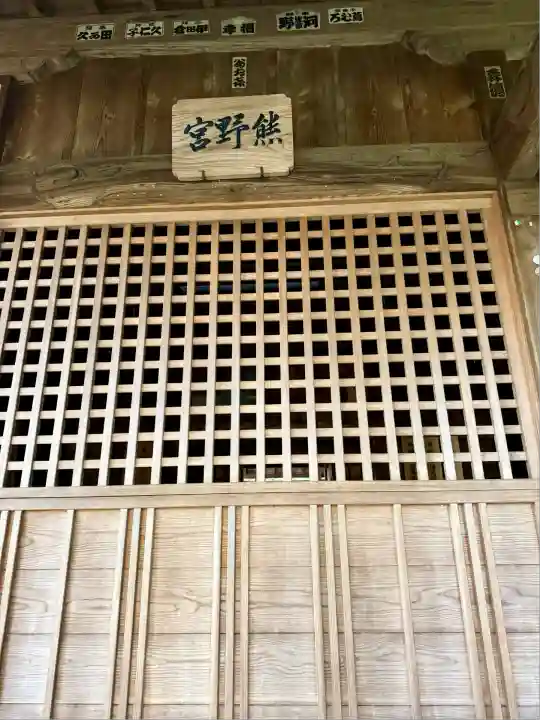 宇津貫熊野神社(東京都)