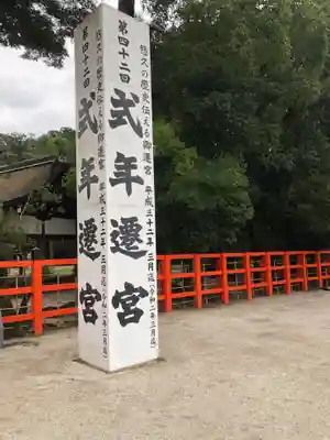 賀茂別雷神社（上賀茂神社）のその他建物