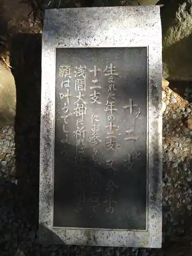 甲斐國一宮 浅間神社の歴史