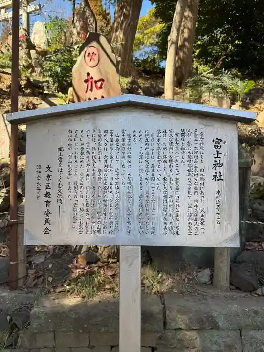 駒込富士神社(東京都)