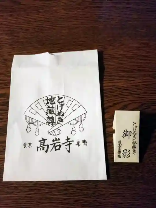 とげぬき地蔵尊 高岩寺(東京都)