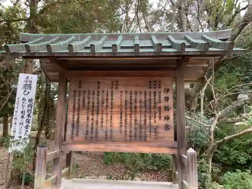 伊弉諾神宮の歴史