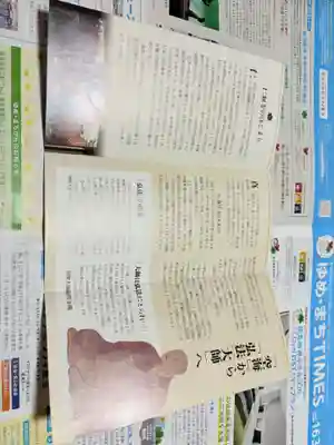 金剛院(兵庫県)